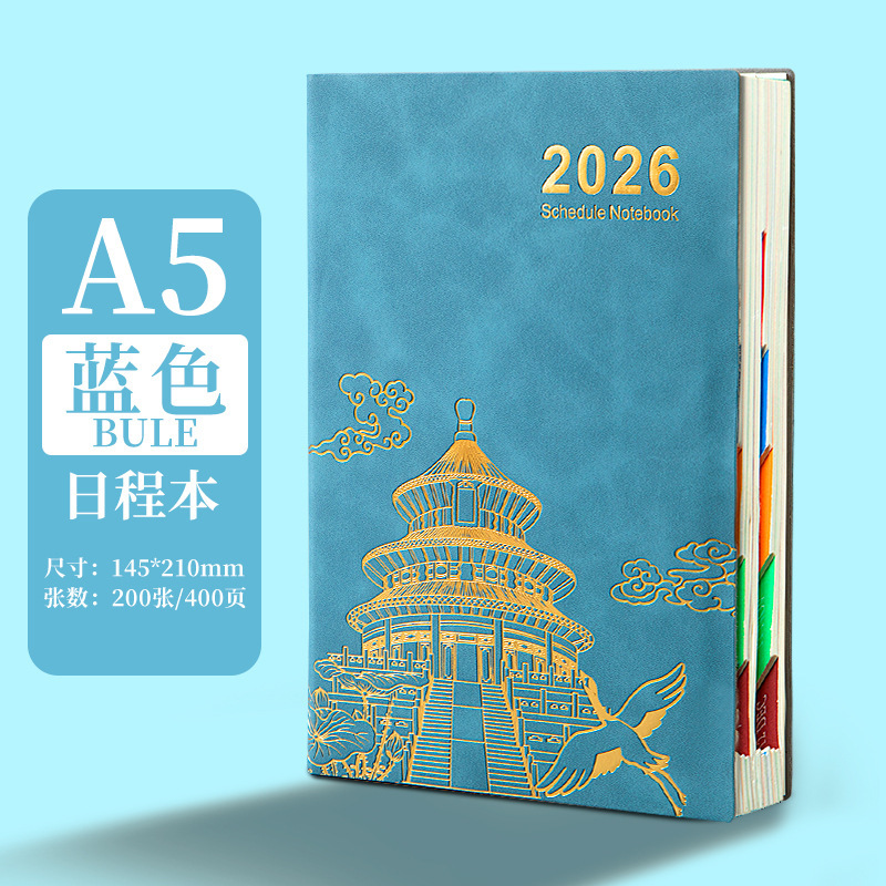 2026年日程本定制国潮天坛笔记本办公专用笔记本礼盒套装效率手册|undefined