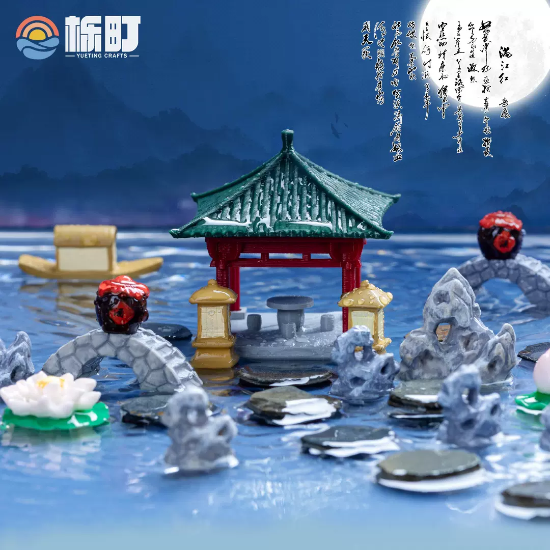 仿真假山水亭桥造景意境中式微景观园艺盆景茶桌配件工艺品小摆件