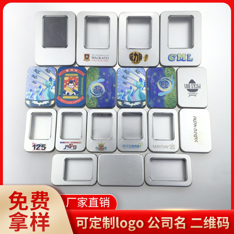 马口铁盒方盒小瓶子包装盒 胸章盒 装U盘盒 小铁盒徽章盒子