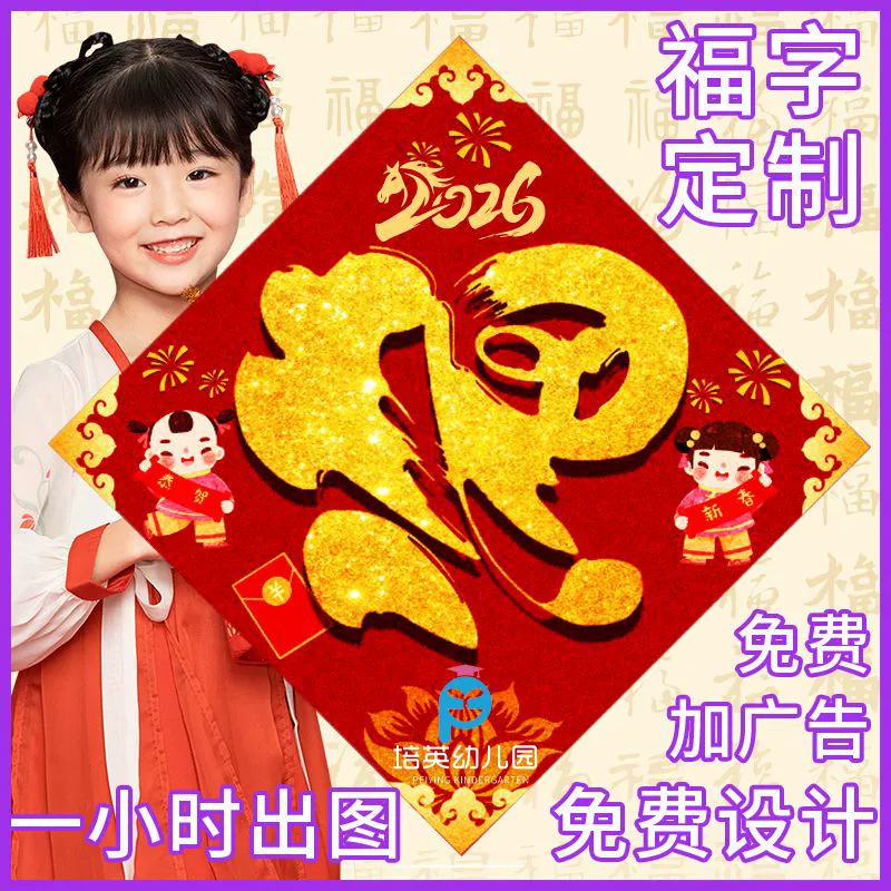 Индивидуальные наклейки на двери с символикой года Лошади, рекламный логотип для Праздника Весны, бесплатный дизайн куплетов, наклейки с благословениями на заказ, самоклеящиеся наклейки с символикой.