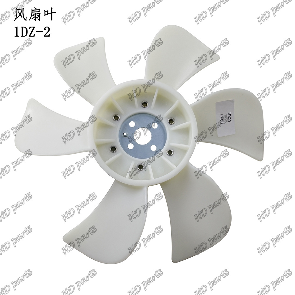 挖掘机 发动机配件 丰田适用 风扇叶 1DZ2