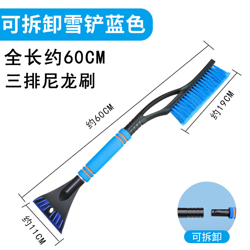 분리형 눈삽 블루 8309C