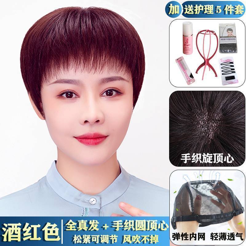 女性用ウィッグ ショートストレートヘア 本物の髪 中高年のお母さん向けの本物の髪のフルウィッグ 軽くて通気性の良い薄い本物の髪|undefined