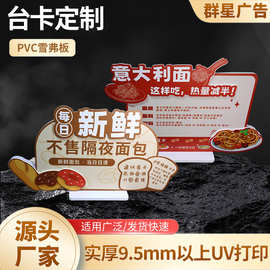 便利店商场超市异形台卡桌面摆台三角台签展示架来图定制实用