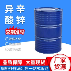 化工中间体;酯;增塑剂