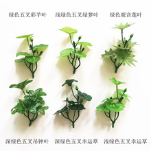 新款塑料仿真五叉绿萝叶仿真小绿植桌面假花摆件摄影道具一件代发