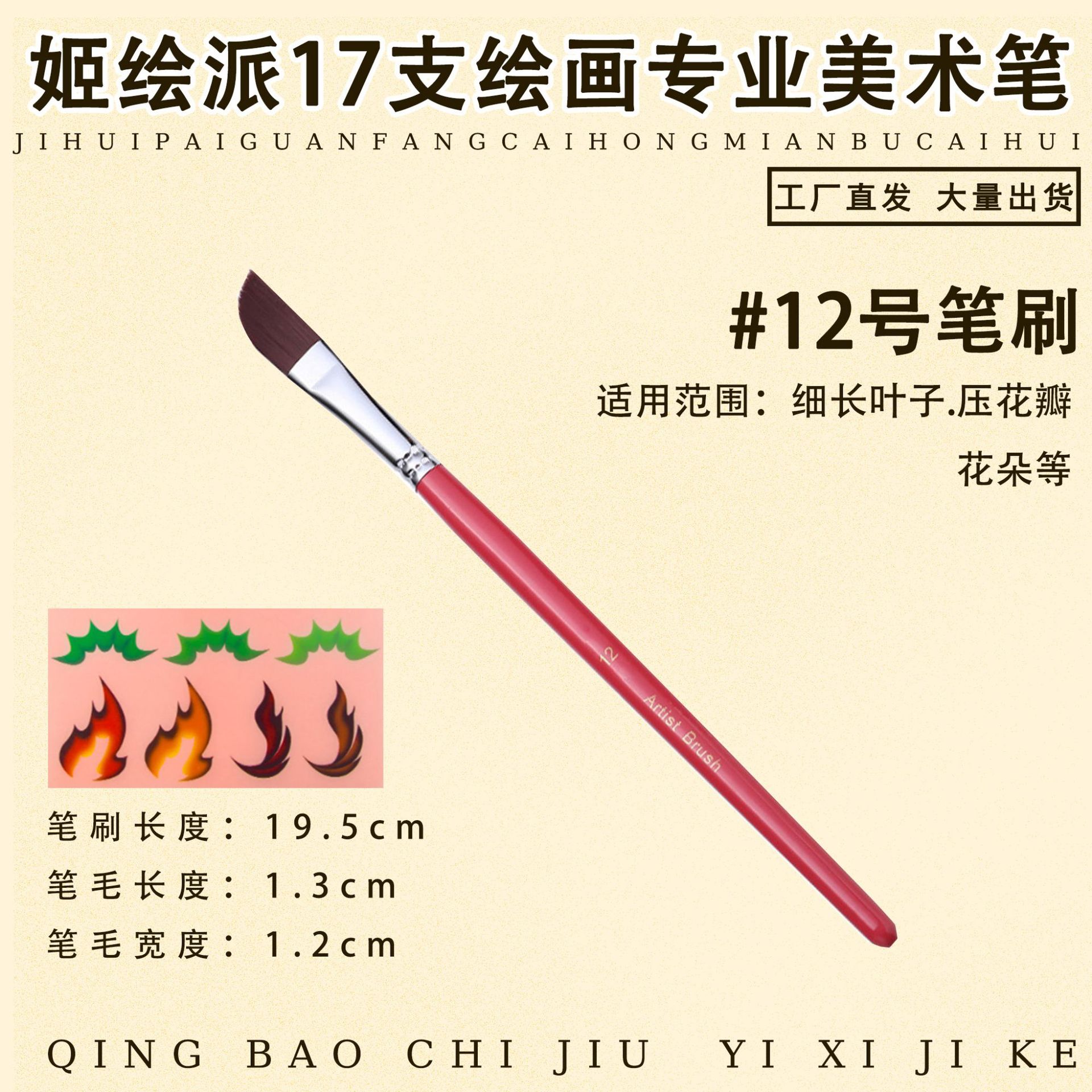 Ji Painting Painting Painting Artist Brush Set Body Painting Hunk Line Pen Relieve Baby Face Diy Brush Wholesale