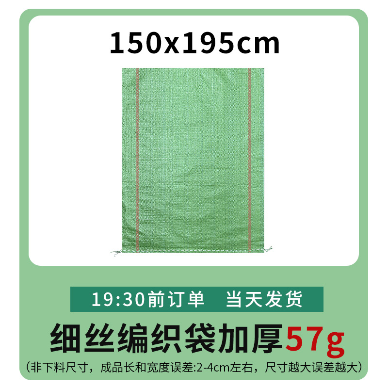 Fábrica mayorista expreso logística bolsa de embalaje de decoración de construcción basura bolsa de tejido super grande bolsa de piel de serpiente gruesa image 47