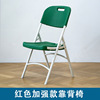 Shangyi strengthened version of folding chair outdoor leisure chair training chair simple tables, chairs, tables and chairs 52Y