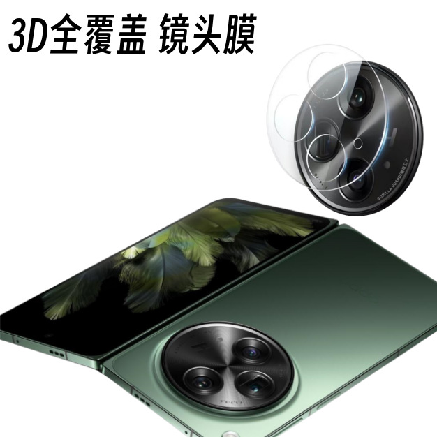 Aplicable a OPPOfindN3 protector de película de lente de cubierta completa de vidrio integrado 3D protección de película de lente de vidrio templado