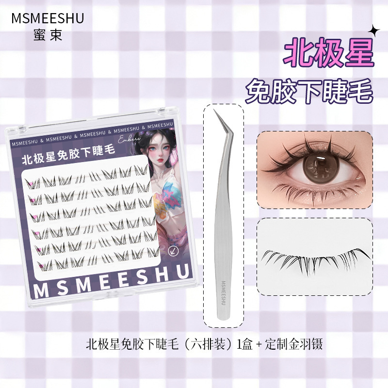 蜜束向日葵上睫毛免胶免卸极细黑梗柔软上镜单簇仿真漫画假睫毛女|undefined