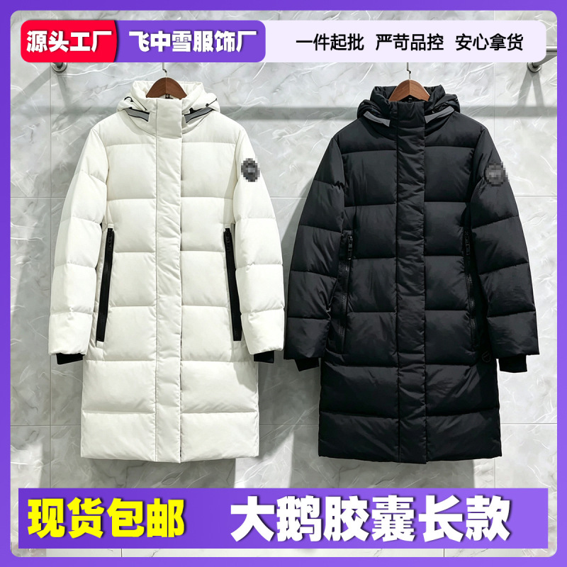 High-end version of the same style as the popular "Big Goose Nana" brand, featuring the Ouyang capsule design, long down jacket, unisex hooded coat, and thick, warm outerwear