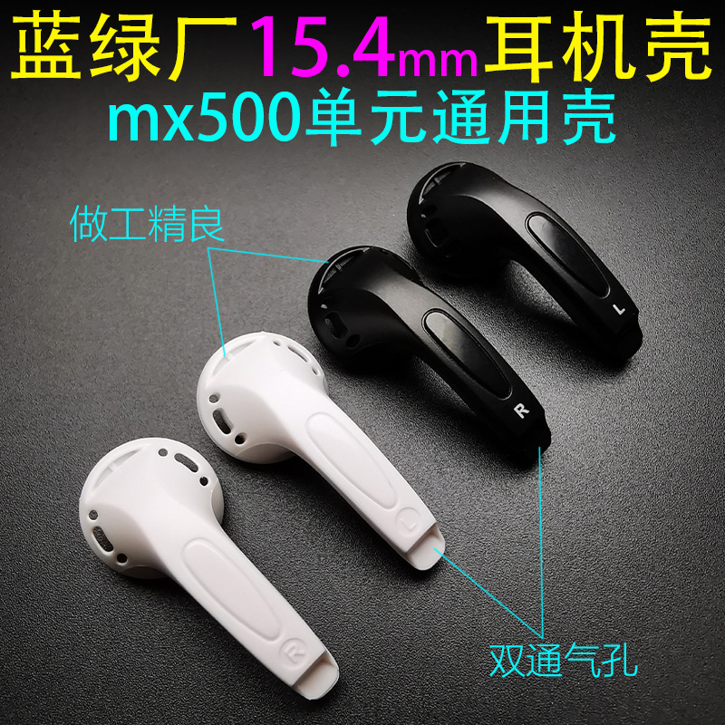 15.4mm Earphone Shell Double Ventilation Hole mx500 Unit Universal Shell Earplug Shell diy Accessories Original Disassembly