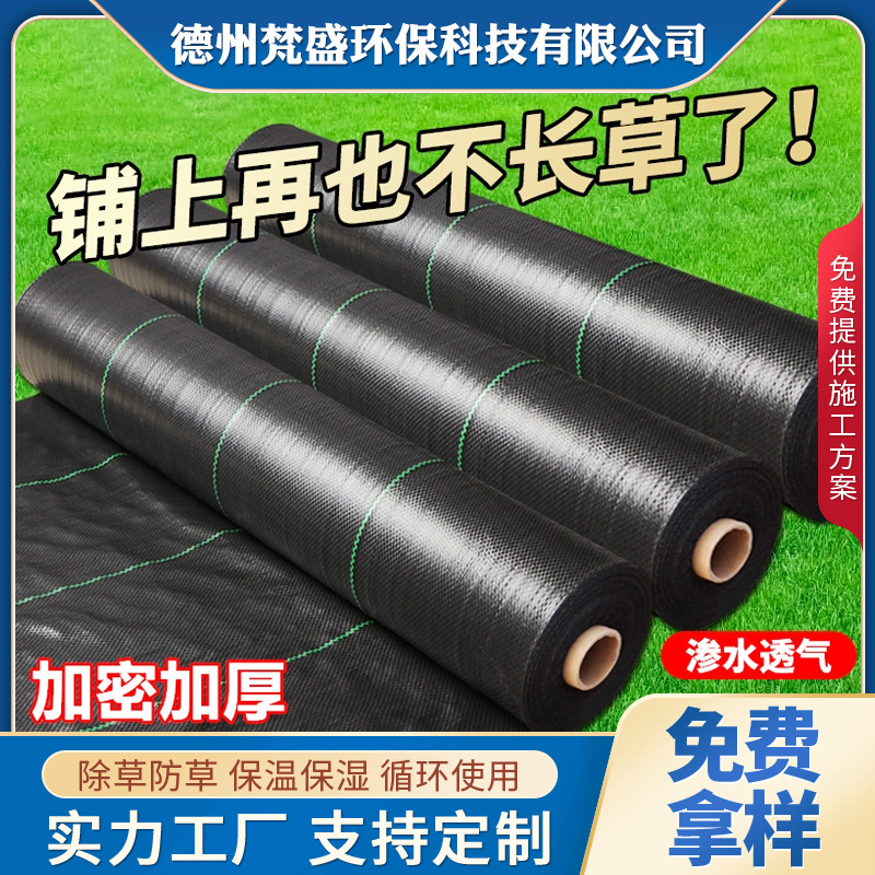 防草布除草布果园果树打孔切片防草布透气透水园艺地布遮草地膜