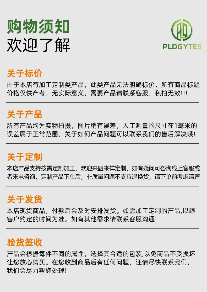 发货须知-浅黄色