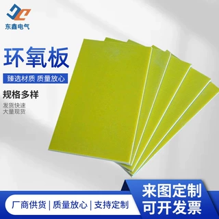 环氧板定 制 机械设备绝缘隔热环氧板 玻璃纤维环氧板各种规格
