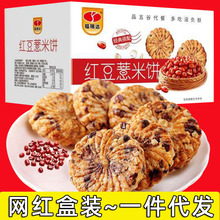 红豆薏米燕麦饼干盒装酥性粗粮代餐饱腹零食五谷杂粮批发全麦