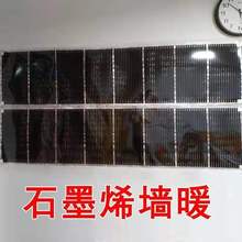 韩国石墨烯取暖器速热电热膜加热板节能家用壁挂墙暖画高温电热板