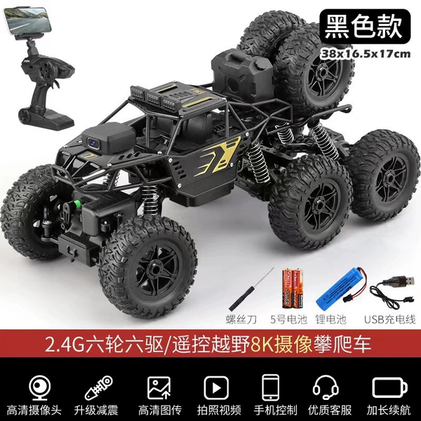Alloy black eight-wheel six-wheel drive 8K high-definition camera/dual control/5G♜