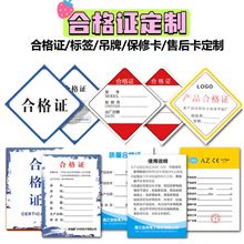 QC�aƷ�ϸ��C�˺������ۺ󿨴�׵��Ʊ��޿�����ʳƷ�˺�����ӡˢ