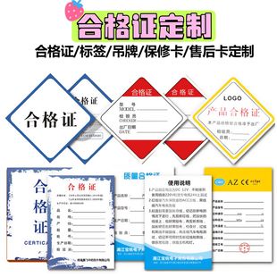 QC�aƷ�ϸ��C�˺������ۺ󿨴�׵��Ʊ��޿�����ʳƷ�˺�����ӡˢ
