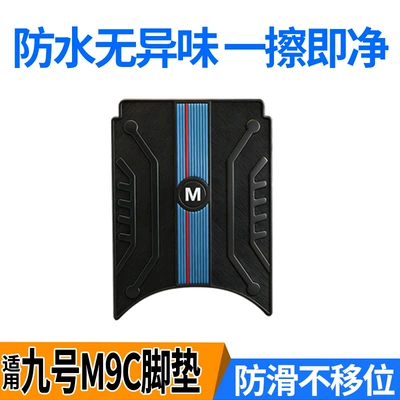 Suitable for Ninebot M95C foot pads, original TPE waterproof and non-slip rubber foot mats, full coverage, fixed, new model, thickened (Electric vehicle foot mat) - no-strange-smell-no-color-fadinganti-slip-foot-mat-for-electric-vehicles
