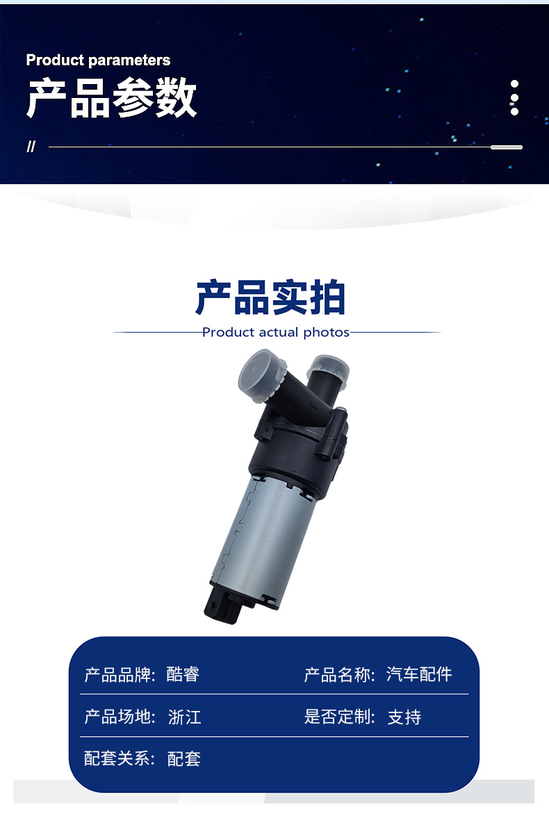 【0392020034】 Suitable for Volkswagen Passat Golf Beetle Auxiliary Water Pump 12V Carbon Brush Water Pump