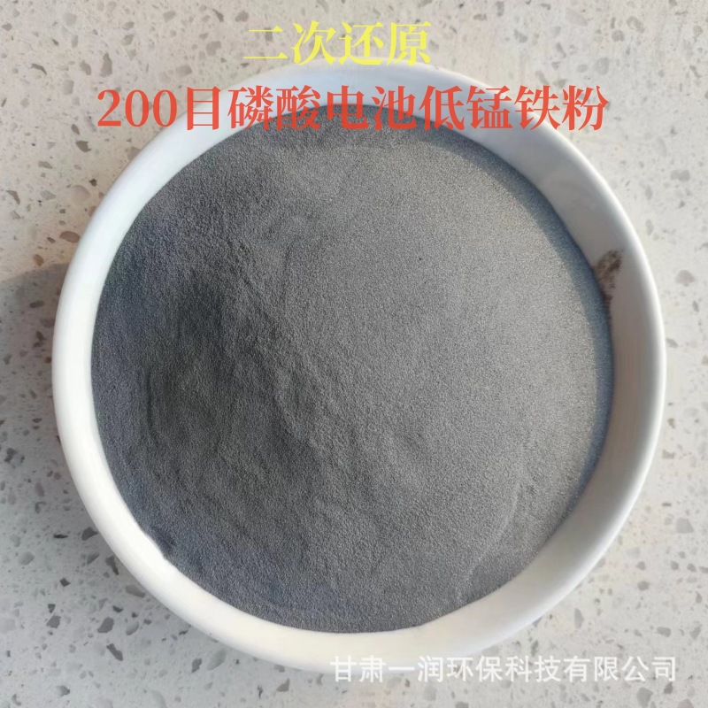 现货销售 去氧剂 锅炉软化水 海绵铁滤料 低锰磷酸电池 配件铸件