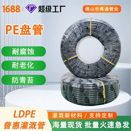 PE管;园艺灌溉工具;灌溉工具