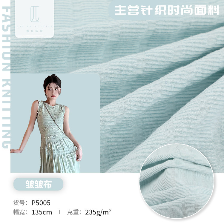 现货针织提花肌理布皱皱布 凹凸坑条皱皱布 弹力坑条提花面料