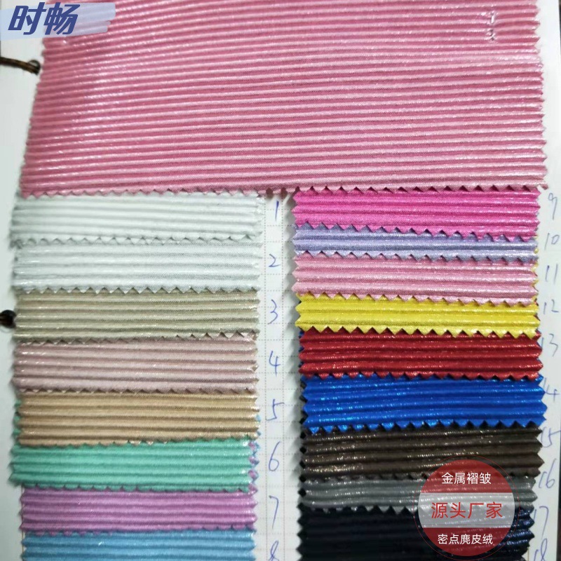 时畅 烫金褶皱麂皮绒 金属亮光布 服装箱包鞋材手袋面料厂家直销