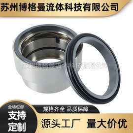 厂家直销 AK5M机械密封 AK5M/38机械密封 替代安德里茨泵用轴封