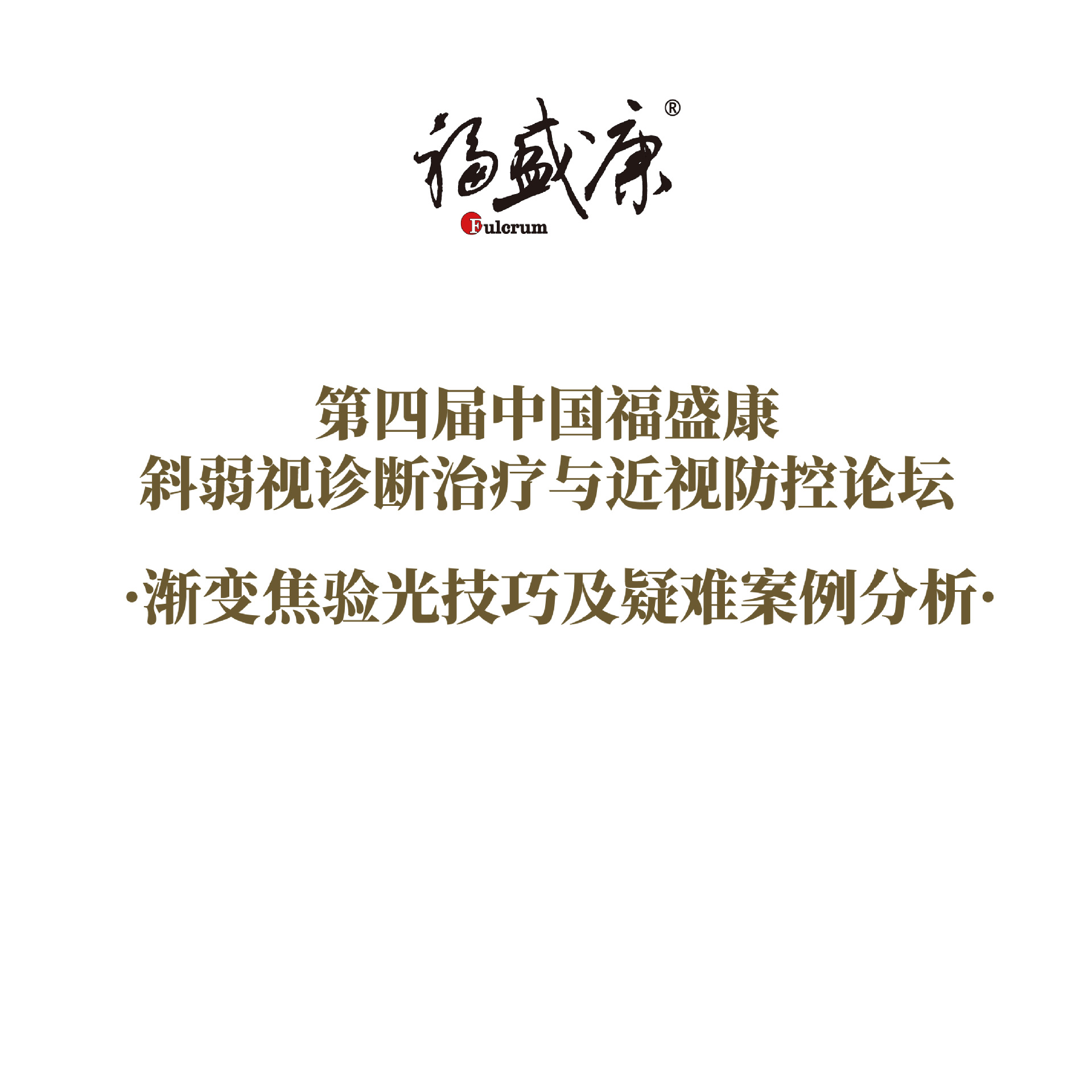 ���佹��⼼�ɼ����Ѱ�������  �γ�����