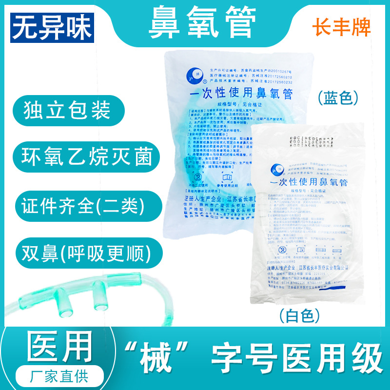 一次性医用鼻氧管  双鼻吸氧管 制氧机氧气管输氧软管无异味