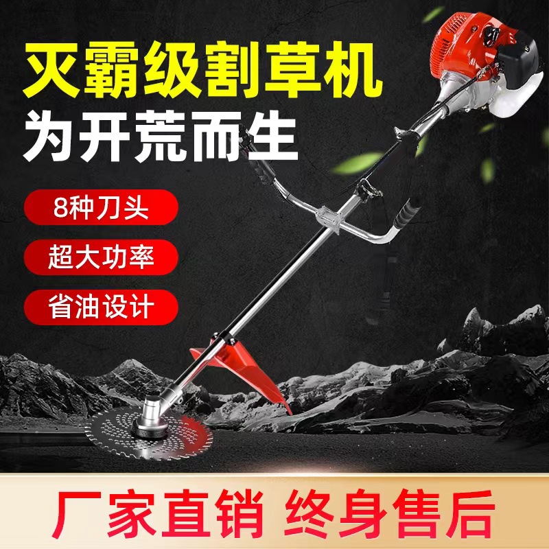 四冲程汽油割草机小型家用农用收割除草机背负式多功能锄草机神器
