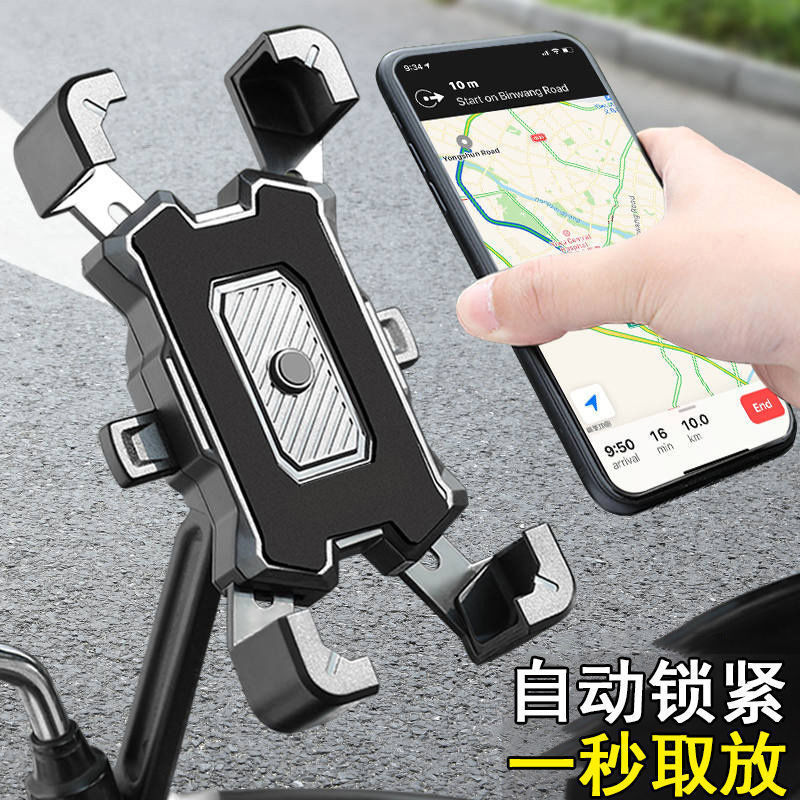 Cross-border Electric Vehicle Four-claw Mobile Phone Holder Takeaway Rider Navigation Motorcycle Car Bicycle Bubble Wrap Mobile Phone Holder