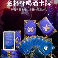 Новогодняя популярная карта питьевой карты HYX настольная игра с вином 55 без повтора Party Poker Yunding Yihou