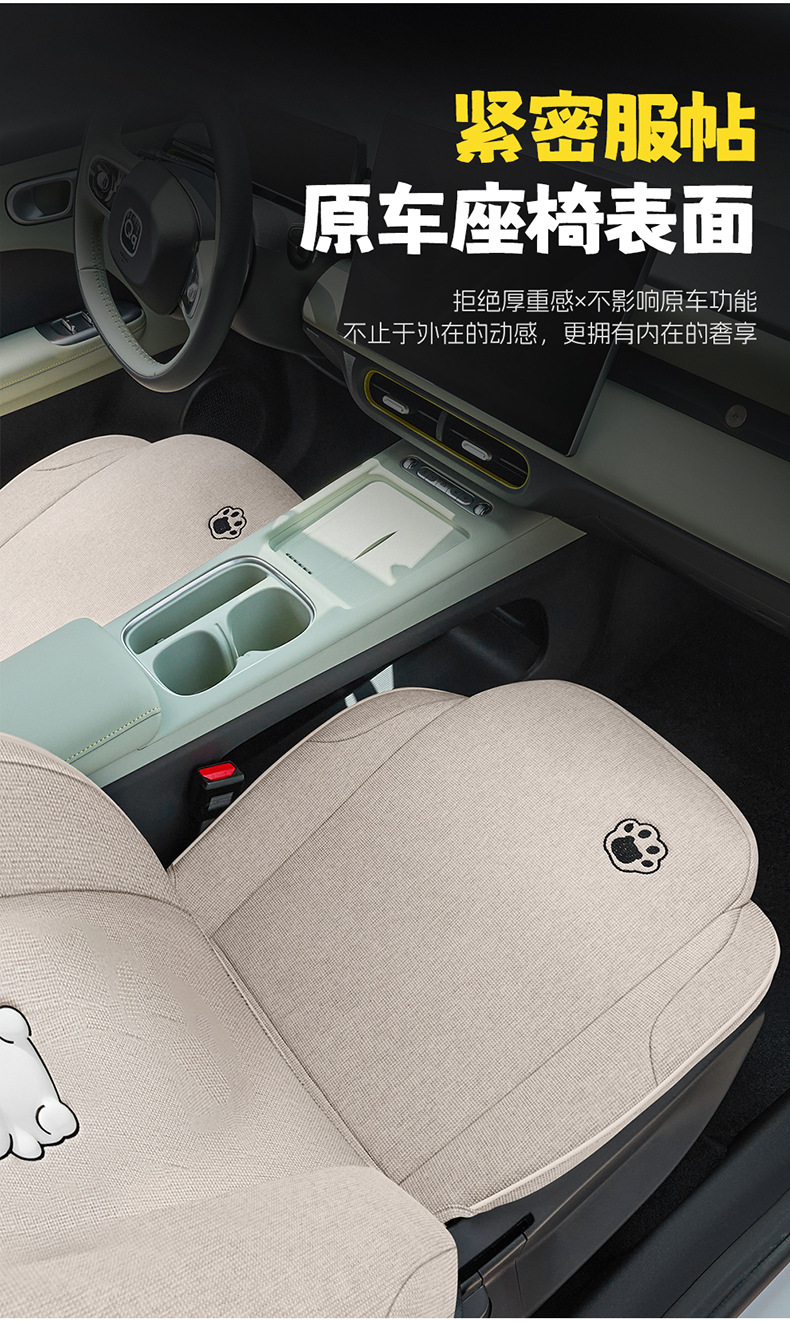 Chery Qq3Ev Special Linen Car Seat Cushion, Universal for All Seasons, Full-Cover Cartoon Seat Cover, Breathable Fabric Seat Cover