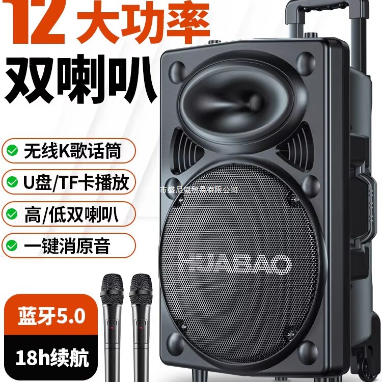 广场舞音响户外拉杆移动k歌一体机蓝牙大功率音箱重低音无线话筒|undefined