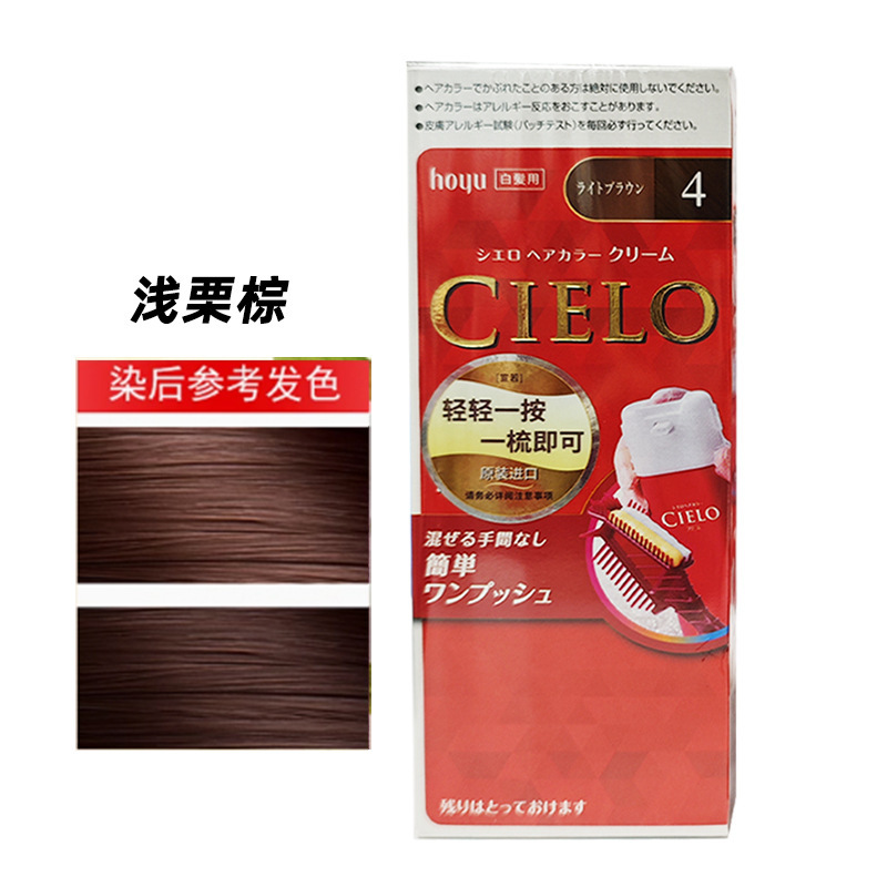 日本の輸入宣若染毛剤部の髪の根は白髪の黒色の茶色の栗色の染毛クリームを遮ります。|undefined