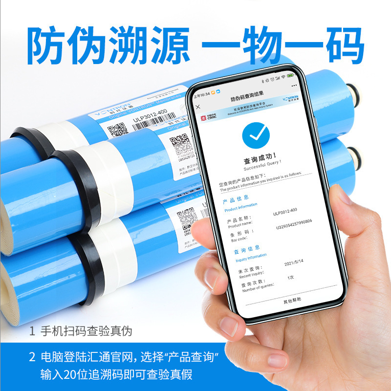 タイムウォトン汇通逆浸透膜ro膜50g75g100g400g600g浄水器純水機エレメント|undefined