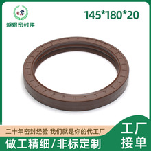 适用于斯太尔平衡轴油封一体145*180*20丁腈橡胶骨架油封