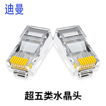 �����/���RJ45ˮ���^�Ԓ�W�������^RJ11�������Ԓˮ���^