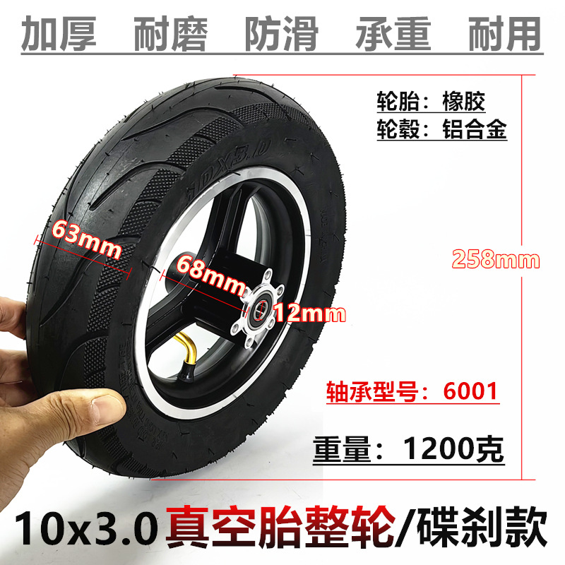 10寸卡丁车充气内外胎轮子10x2.50真空胎10x3.0实心轮胎整轮总成