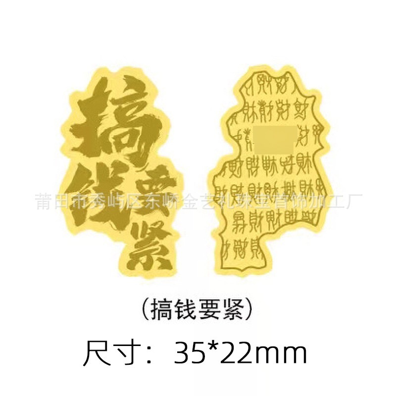 金箔 2mg 豊富な金フレーク携帯電話ステッカー富の神富招き猫ステッカーライブブロードキャストイベントギフト卸売|undefined