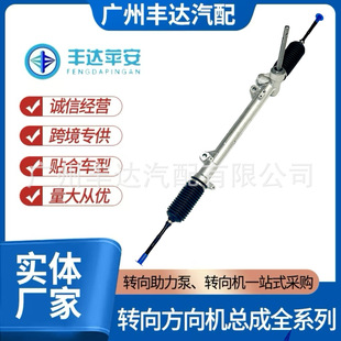 Applicable to Nissan J10/T31 Qashqai 48001-JD00B car steering gear steering gear bearing steering gear RHD