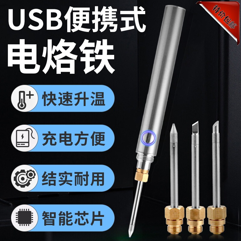 Radio soldering iron pen usb charging Mini small portable household soldering gun hot smoke code artifact electric welding pen