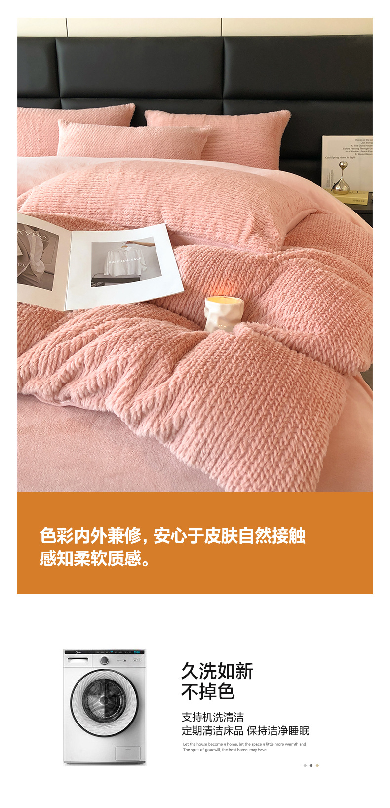 找家纺所有-兔毛绒_14.jpg