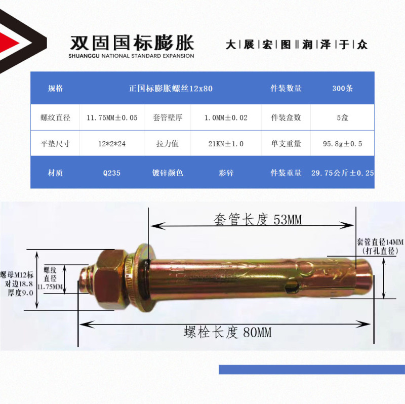 メーカー卸売り国標膨張ボルトカラー亜鉛メッキねじM6M8M10M12M14-M20膨張ねじ|undefined