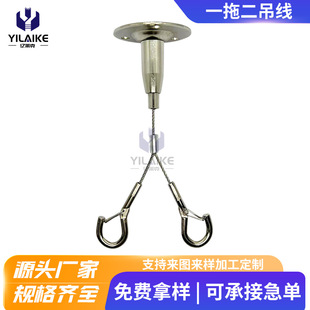 Billboard Lighting Pendant Hook Pull Code Disc Code Lock Wire Exhibition Hanging Painting Steel Wire Sling Lighting Safety Rope